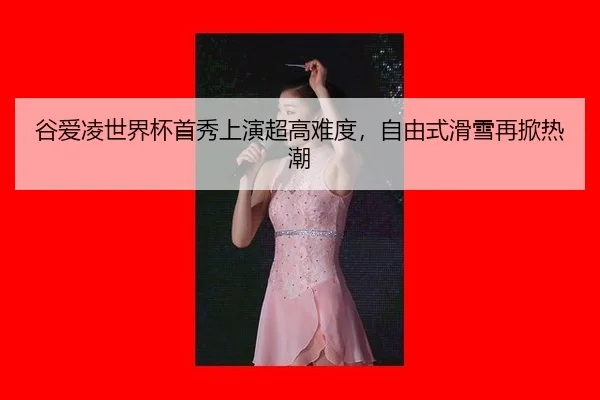 gu-ai-ling-shi-jie-bei-shou-xiu-shang-yan-chao-gao-nan-du-zi-you-shi-hua-xue-zai-xian-re-chao-2-417.jpg