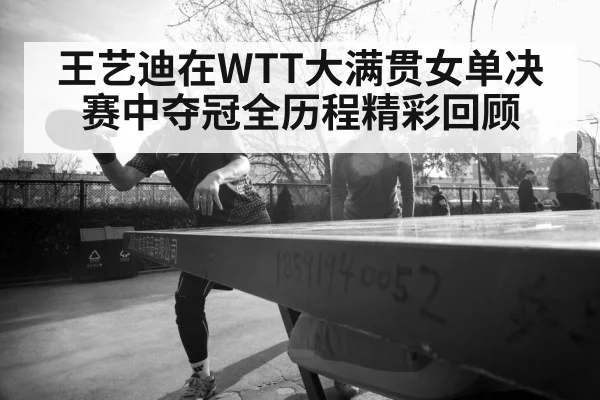 female table tennis player