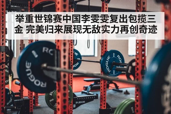 weightlifting barbell
