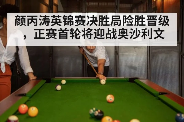snooker match