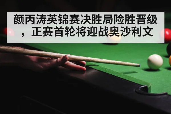snooker competition