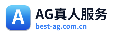 AG真人服务